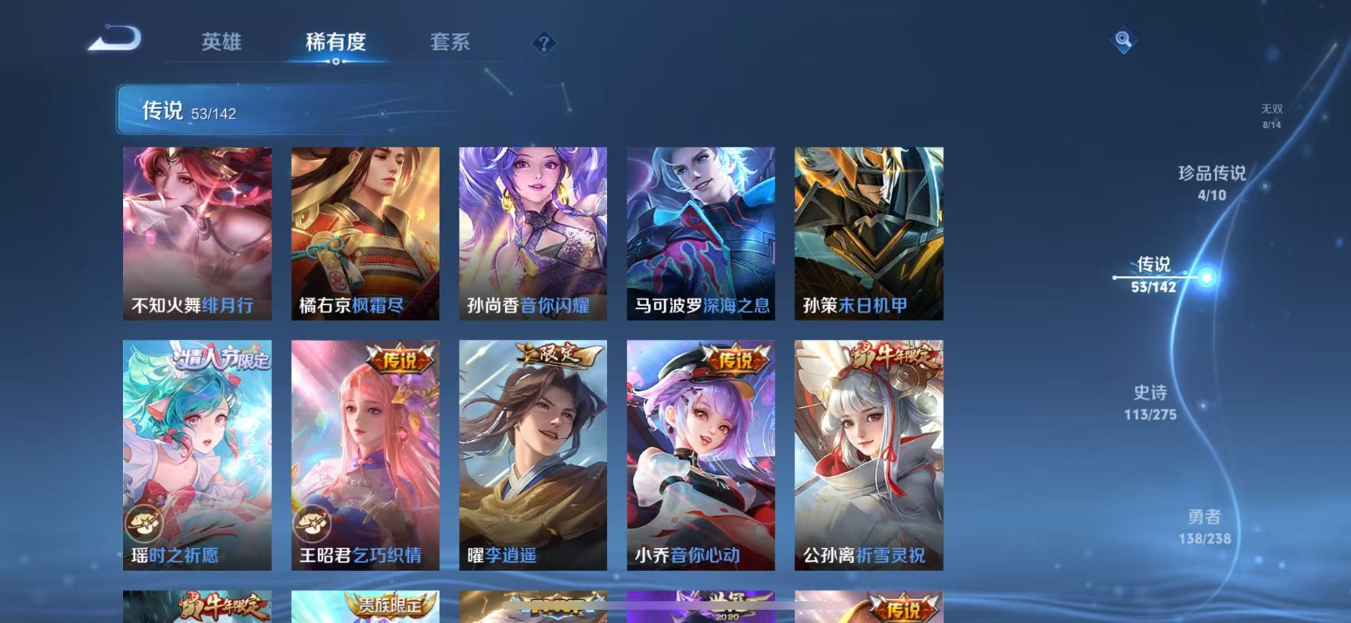 WZQM4271324王者荣耀账号详情图11 WZQM4271324王者荣耀账号详情图11