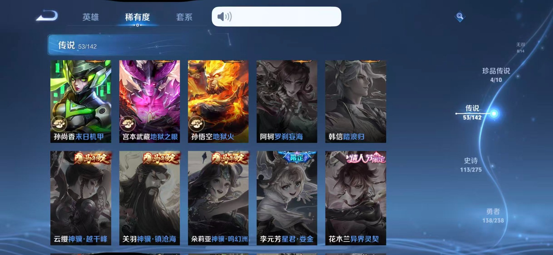 WZQM4271324王者荣耀账号详情图13 WZQM4271324王者荣耀账号详情图13