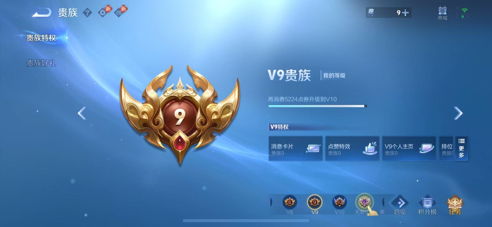 WZQM4271324王者荣耀账号详情图14 WZQM4271324王者荣耀账号详情图14