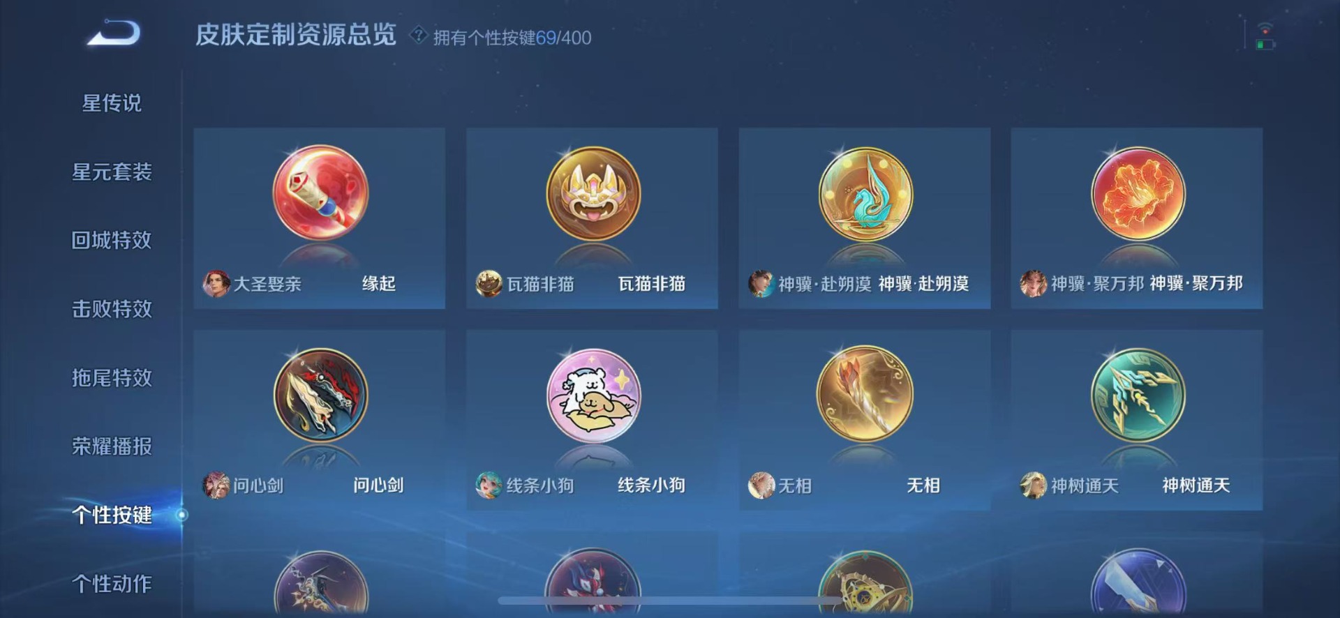 WZQM4271324王者荣耀账号详情图18 WZQM4271324王者荣耀账号详情图18