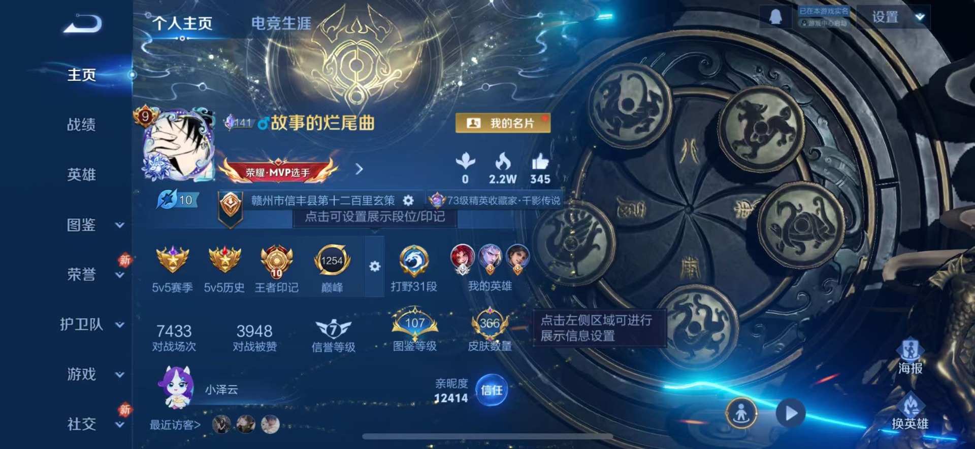 WZQM4271324王者荣耀账号详情图19 WZQM4271324王者荣耀账号详情图19