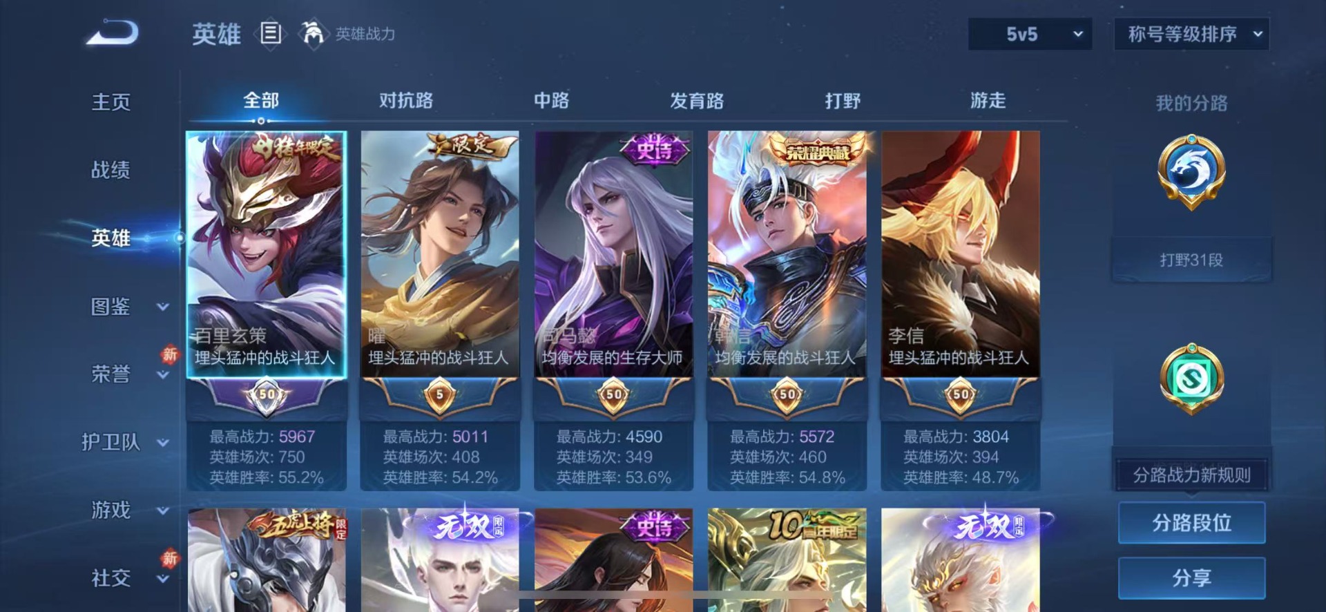 WZQM4271324王者荣耀账号详情图20 WZQM4271324王者荣耀账号详情图20