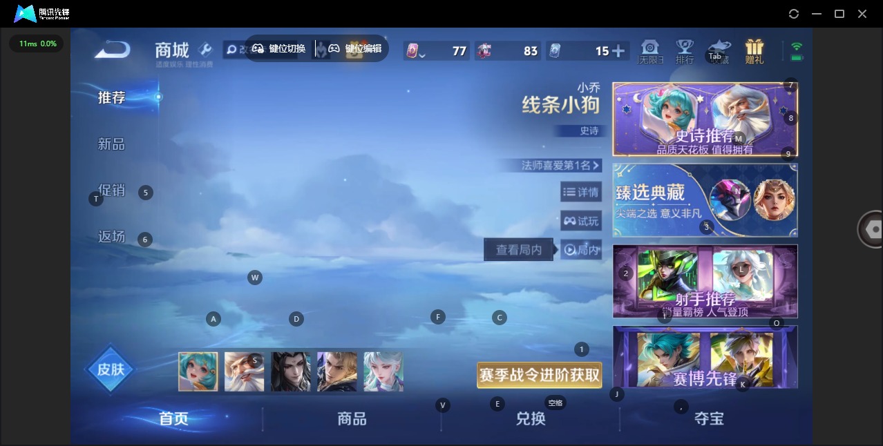 WZQM4271337王者荣耀账号详情图8