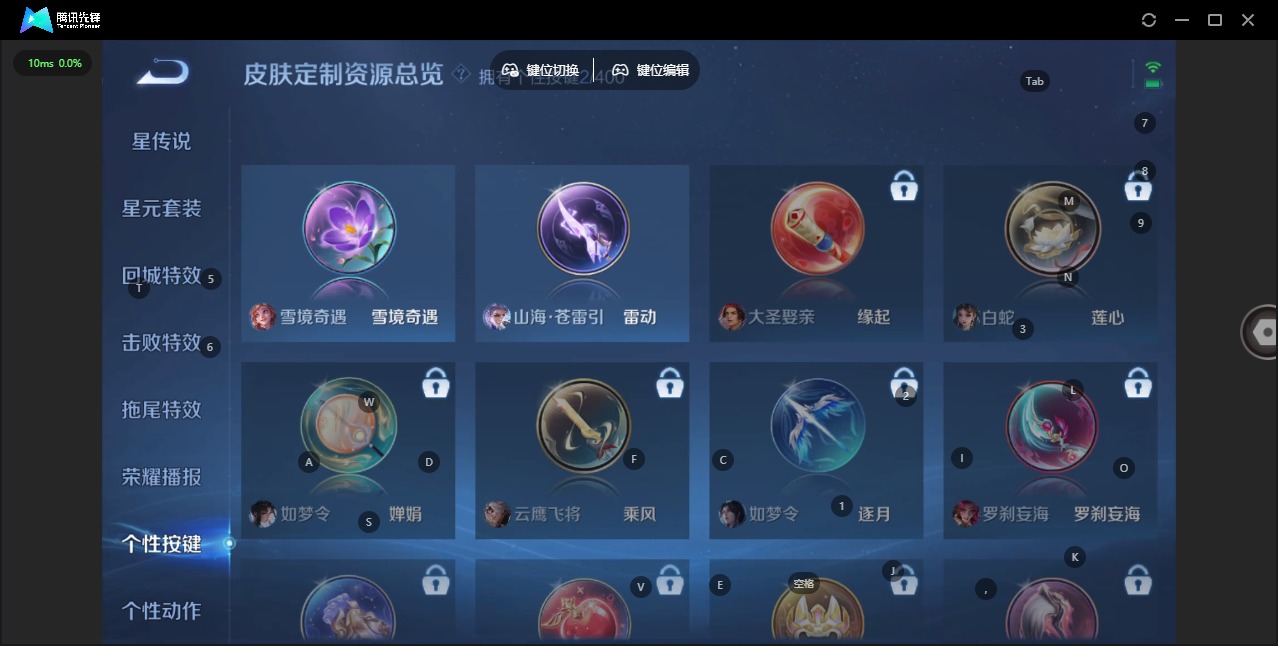 WZQM4287099王者荣耀账号详情图7