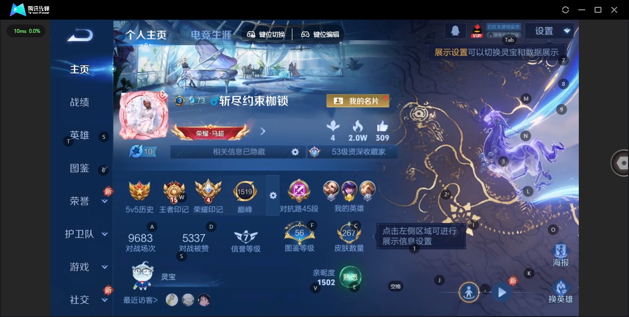 WZQM4287099王者荣耀账号详情图9