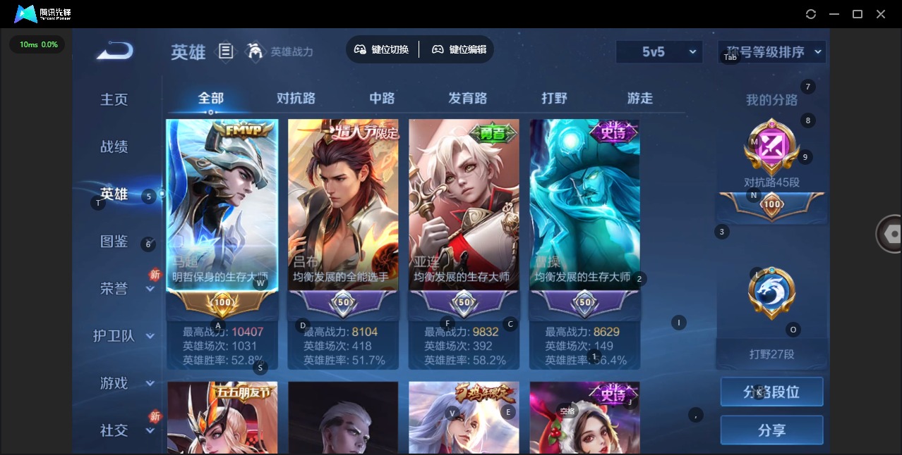 WZQM4287099王者荣耀账号详情图10