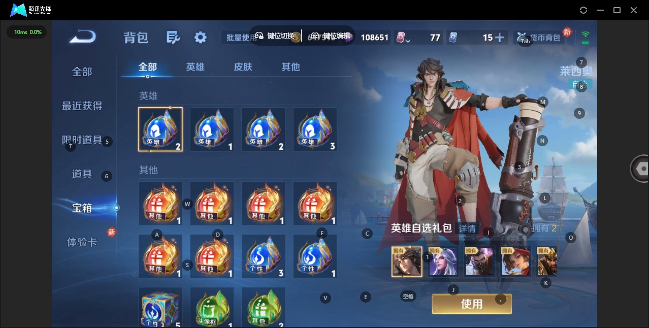 WZQM4287099王者荣耀账号详情图14