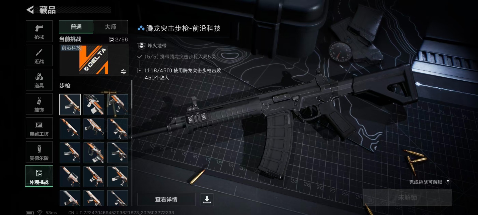 SJZQM484939三角洲行动账号详情图4