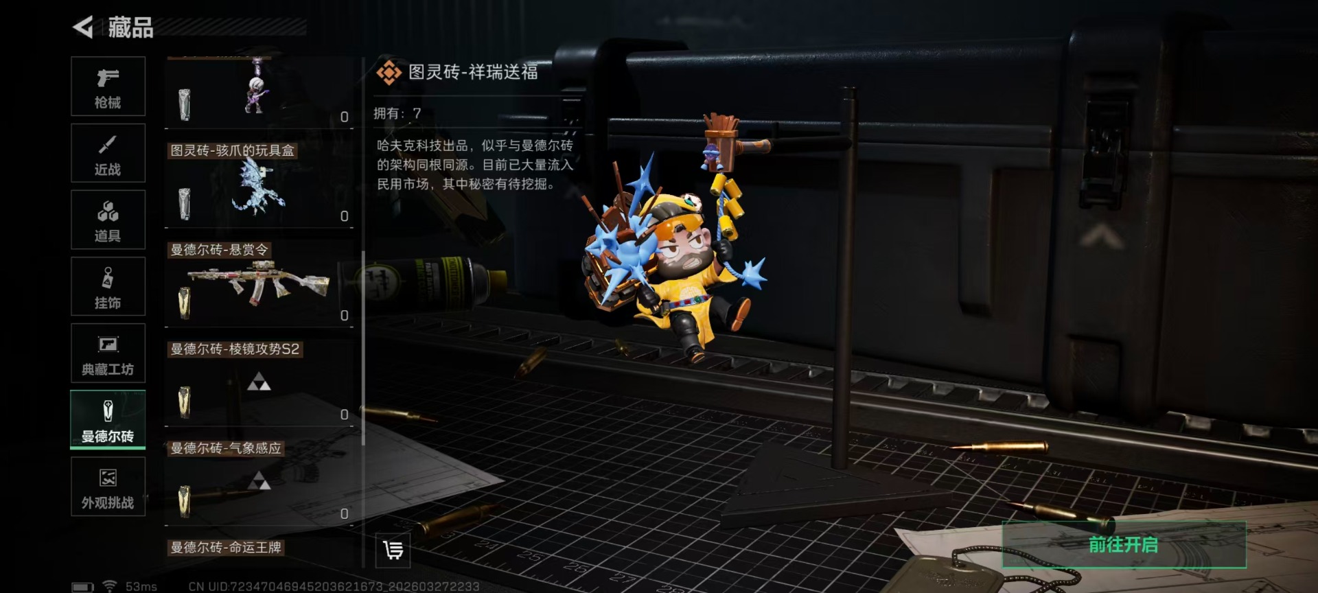 SJZQM484939三角洲行动账号详情图5