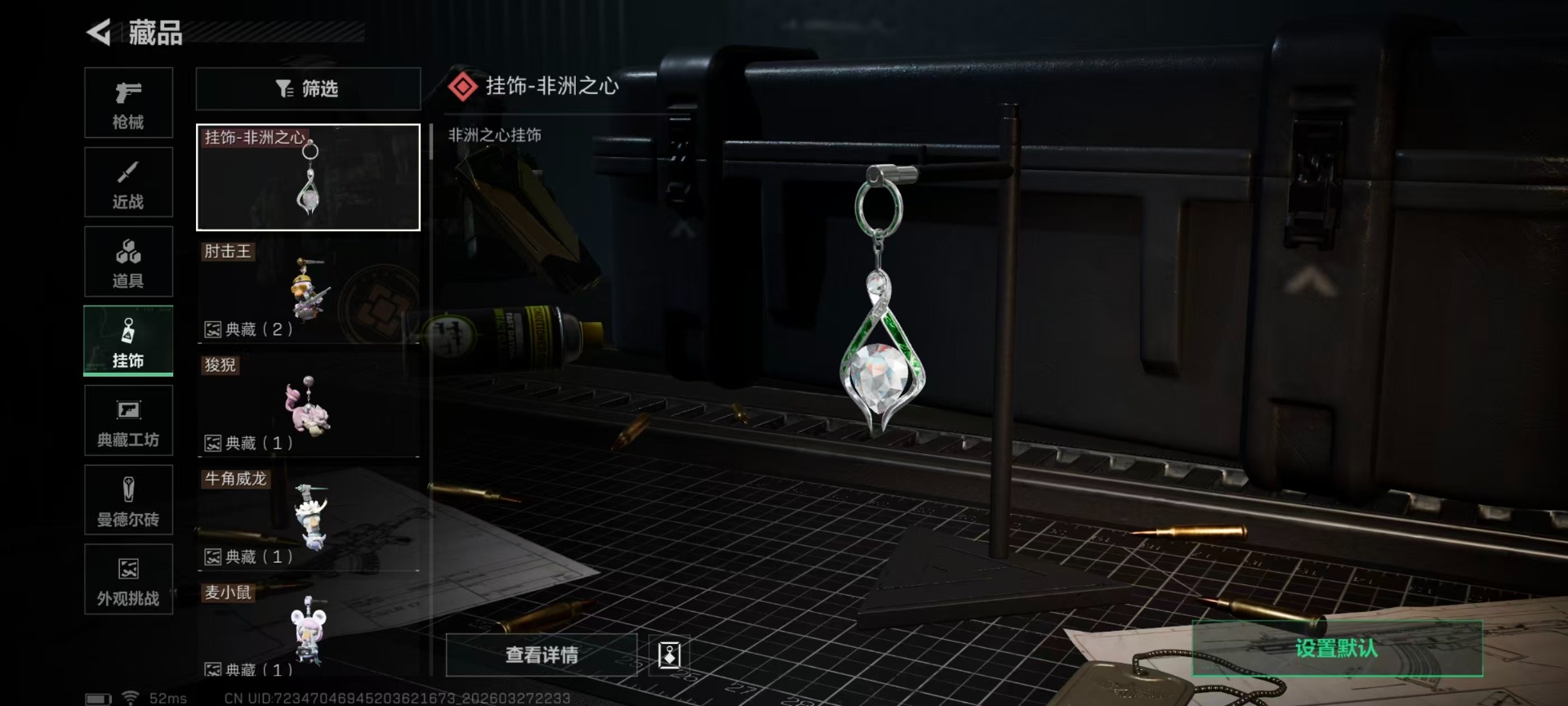 SJZQM484939三角洲行动账号详情图8