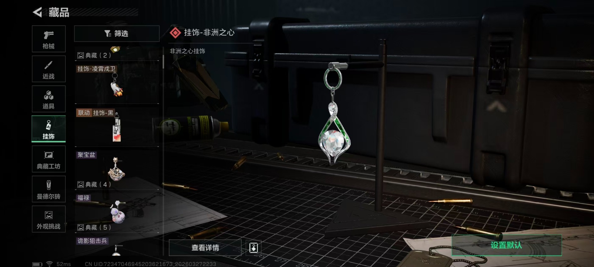 SJZQM484939三角洲行动账号详情图7