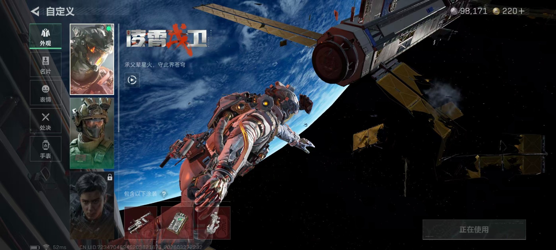 SJZQM484939三角洲行动账号详情图20