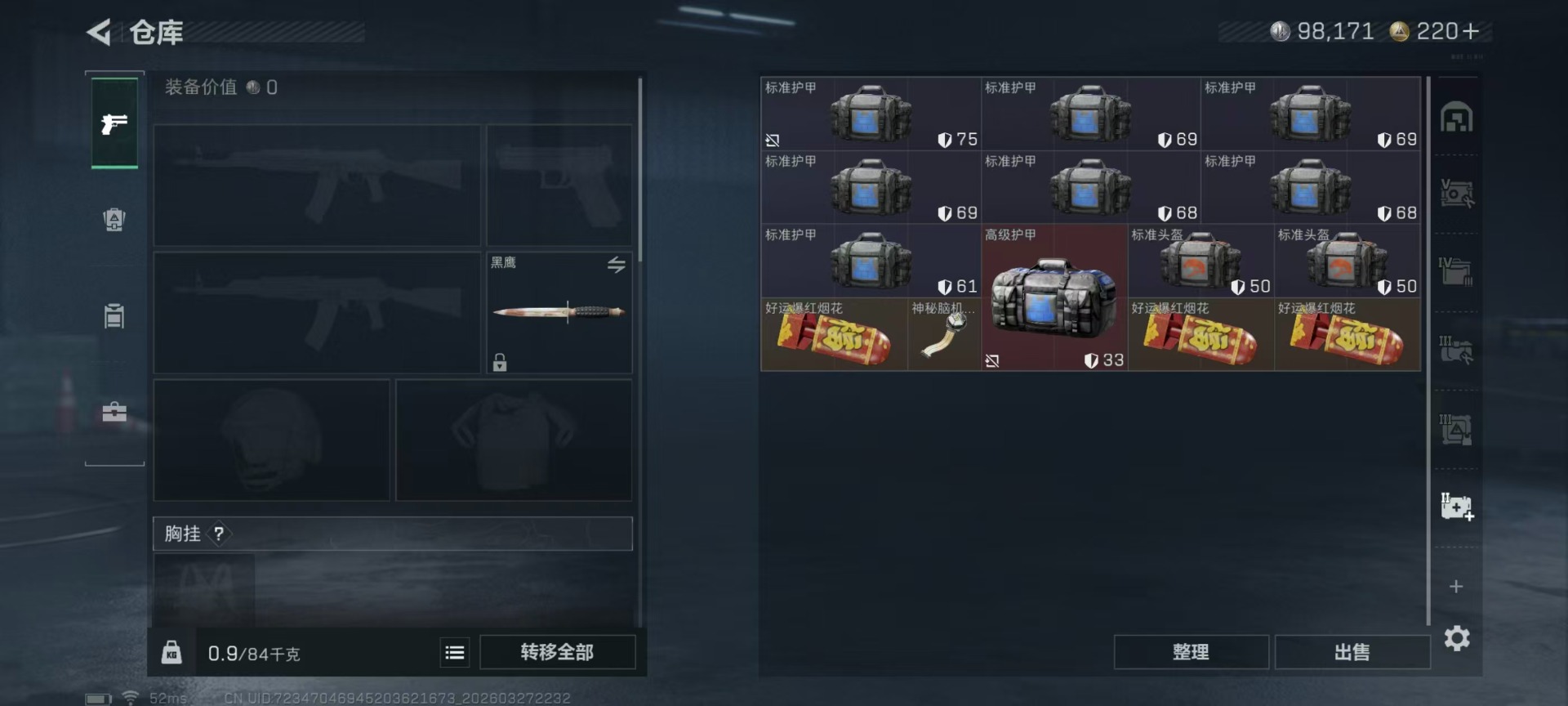 SJZQM484939三角洲行动账号详情图23