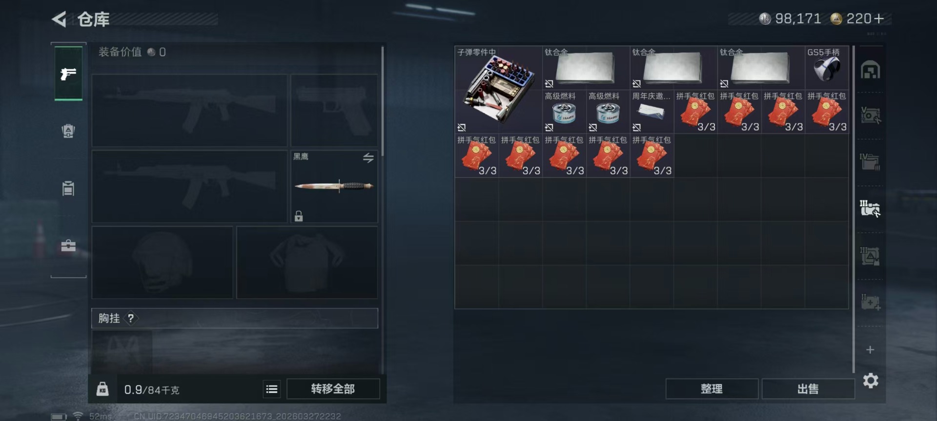 SJZQM484939三角洲行动账号详情图25