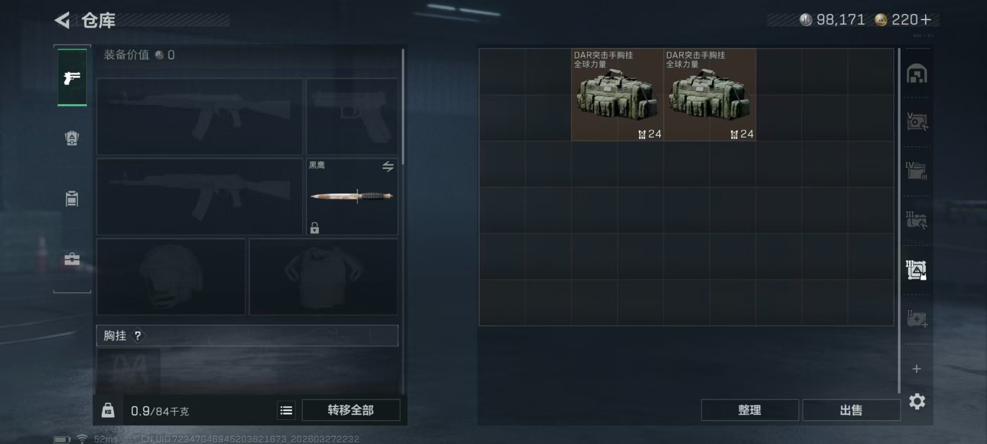 SJZQM484939三角洲行动账号详情图24