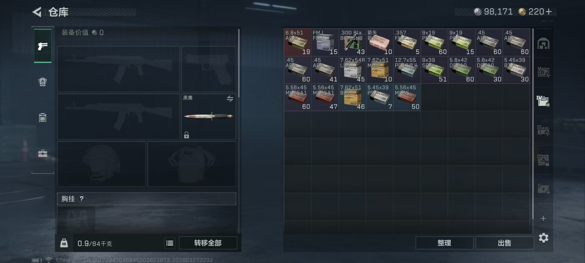 SJZQM484939三角洲行动账号详情图26