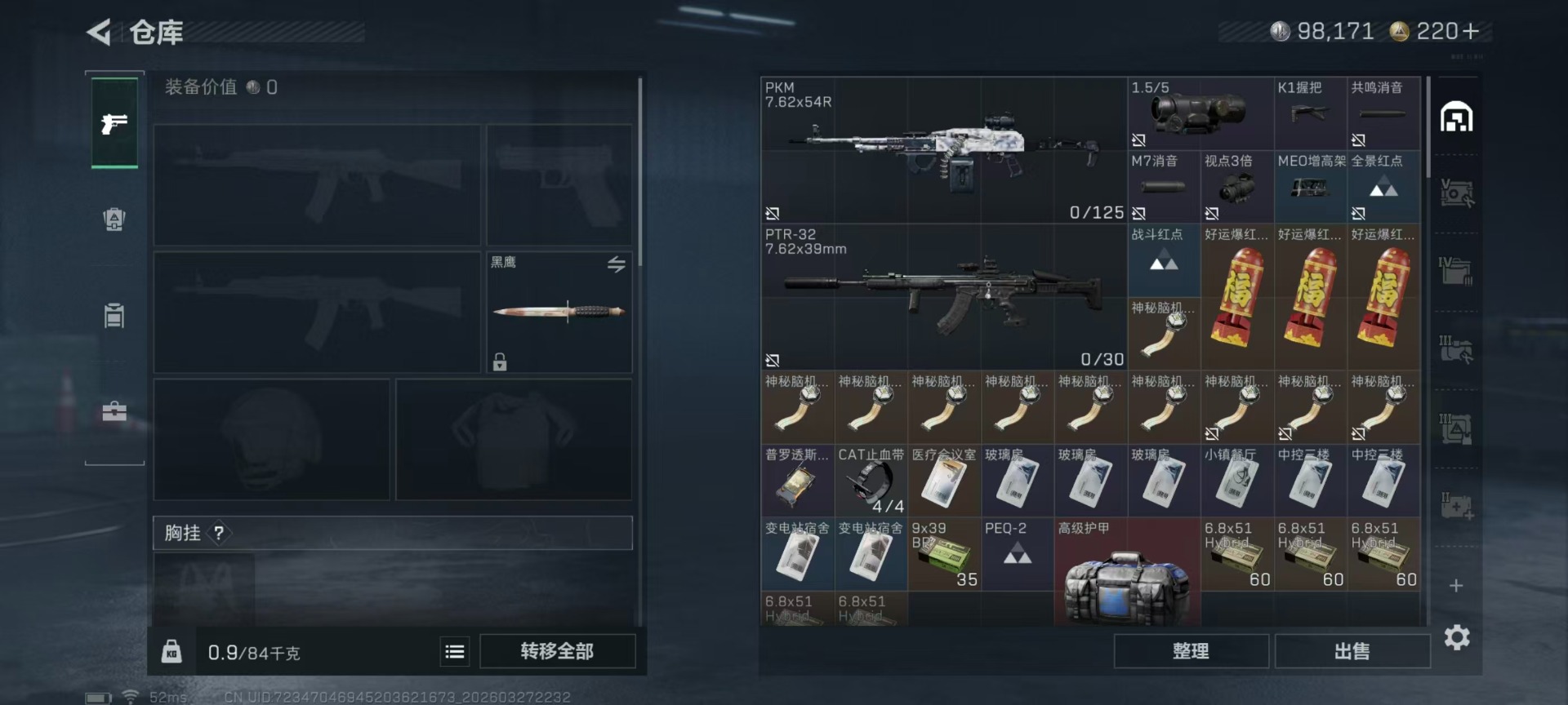 SJZQM484939三角洲行动账号详情图29