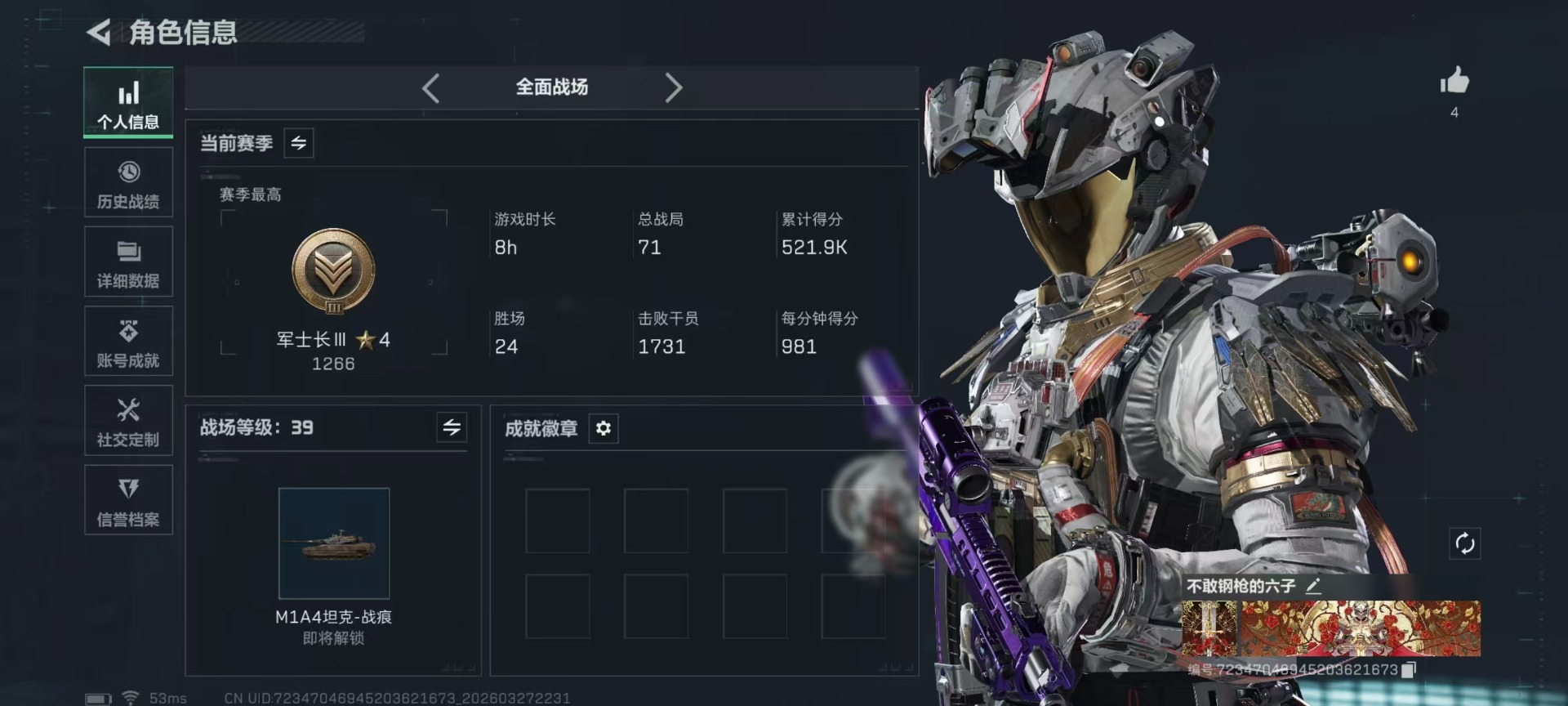 SJZQM484939三角洲行动账号详情图32