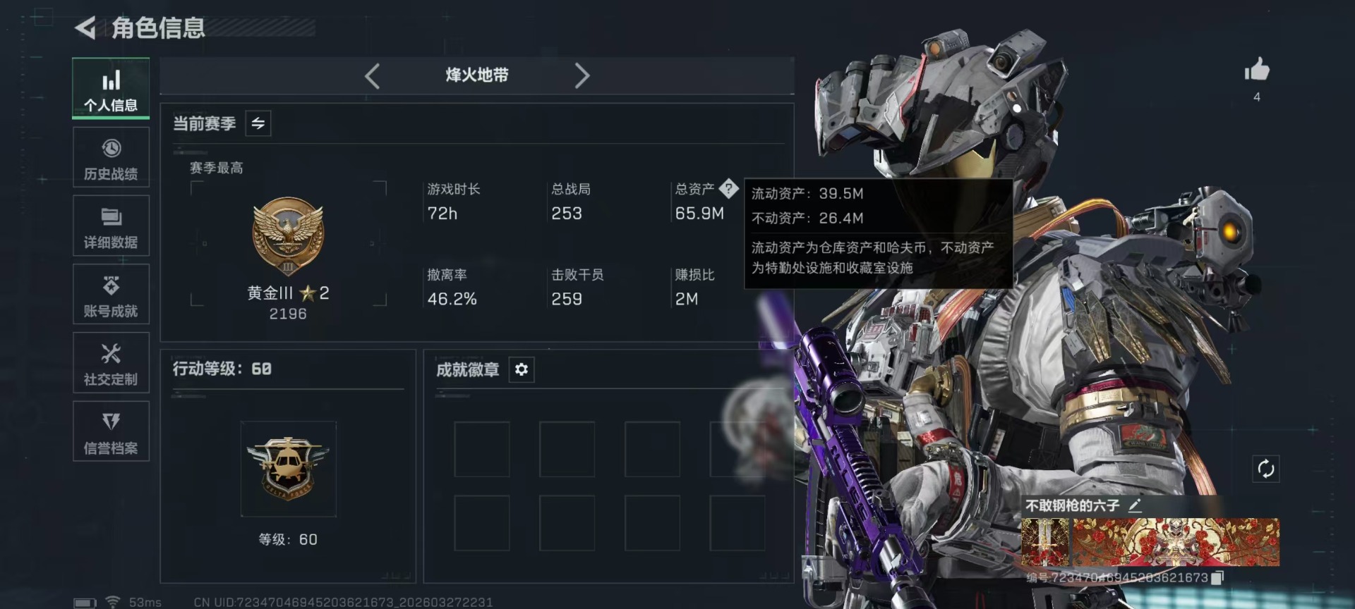 SJZQM484939三角洲行动账号详情图33