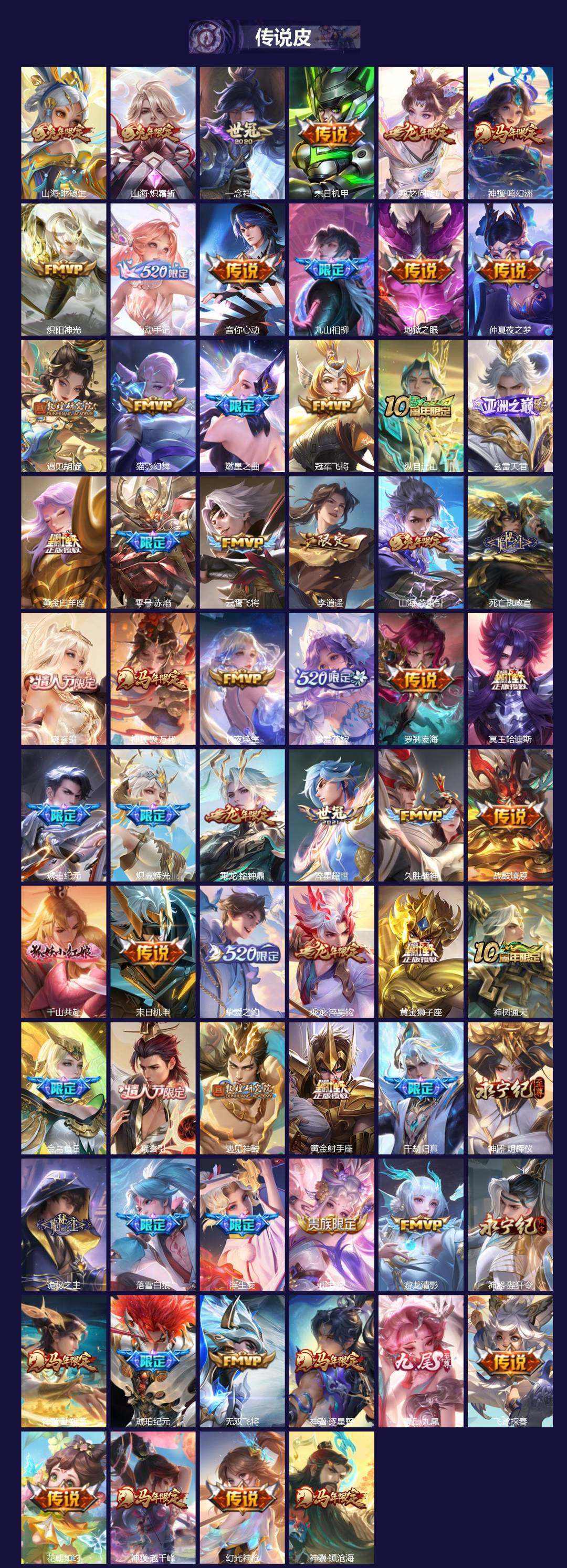 WZLX4272980王者荣耀账号详情图2 WZLX4272980王者荣耀账号详情图2