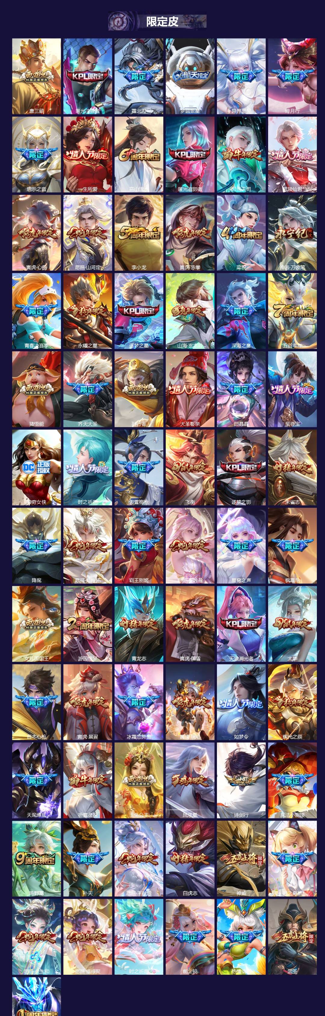 WZLX4272980王者荣耀账号详情图3 WZLX4272980王者荣耀账号详情图3