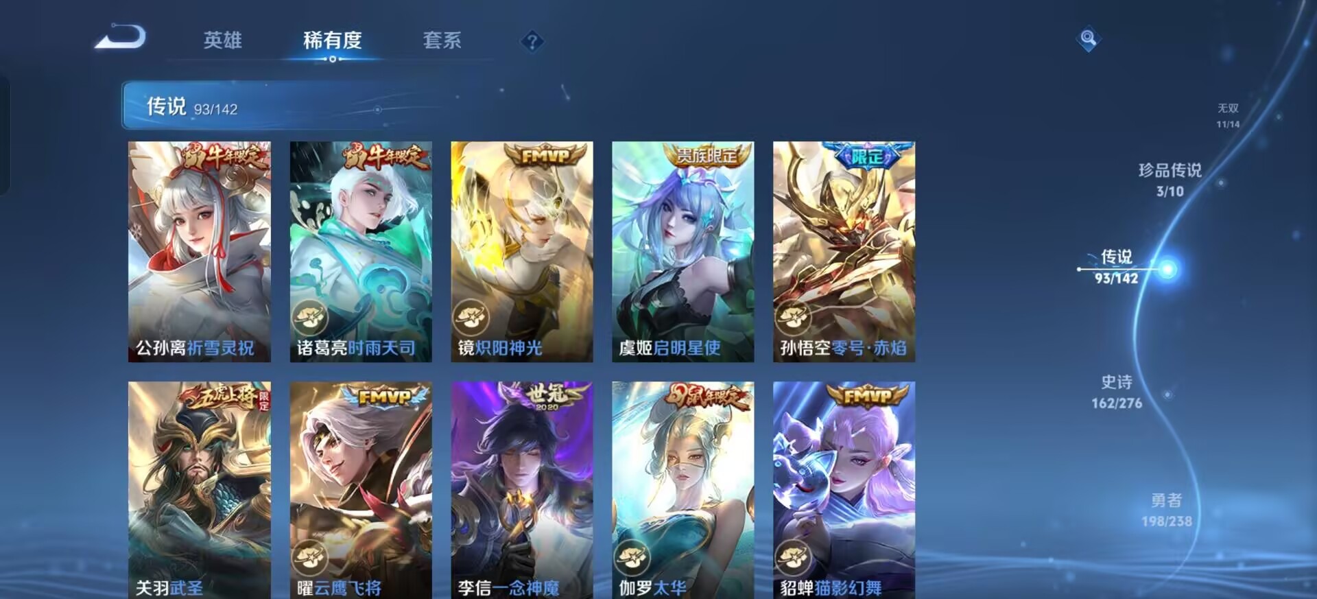 WZLX4272980王者荣耀账号详情图6 WZLX4272980王者荣耀账号详情图6