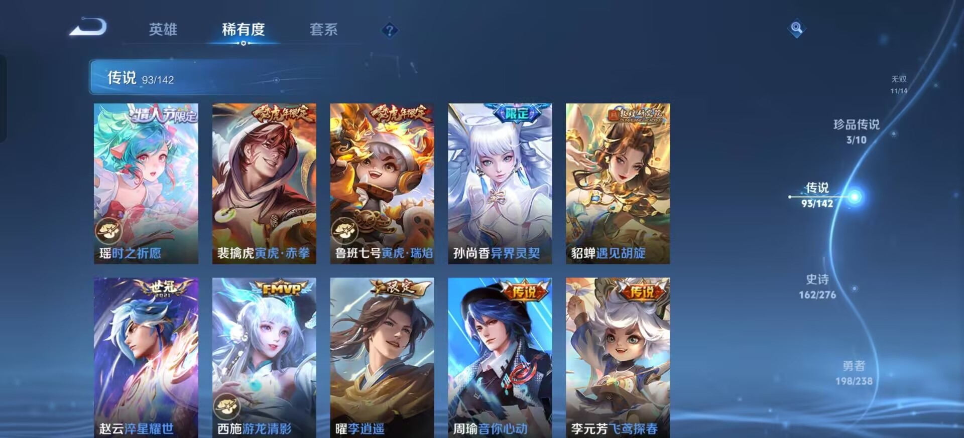 WZLX4272980王者荣耀账号详情图7 WZLX4272980王者荣耀账号详情图7