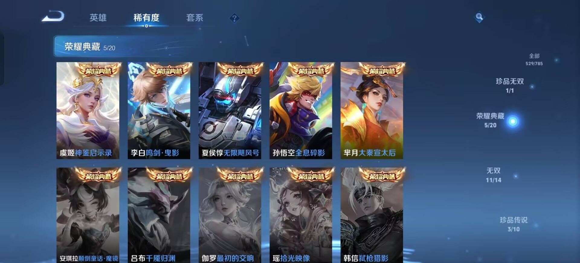 WZLX4272980王者荣耀账号详情图9 WZLX4272980王者荣耀账号详情图9