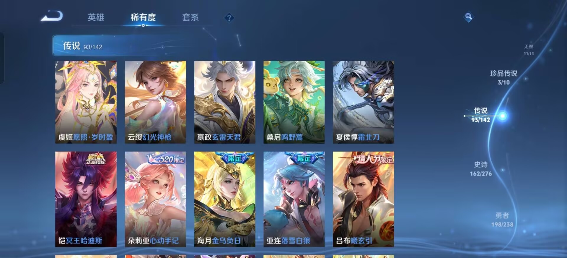 WZLX4272980王者荣耀账号详情图11 WZLX4272980王者荣耀账号详情图11