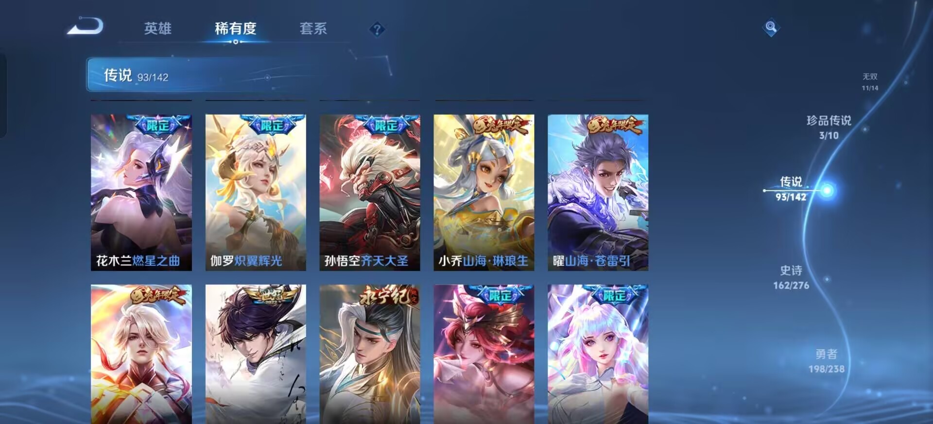 WZLX4272980王者荣耀账号详情图12 WZLX4272980王者荣耀账号详情图12