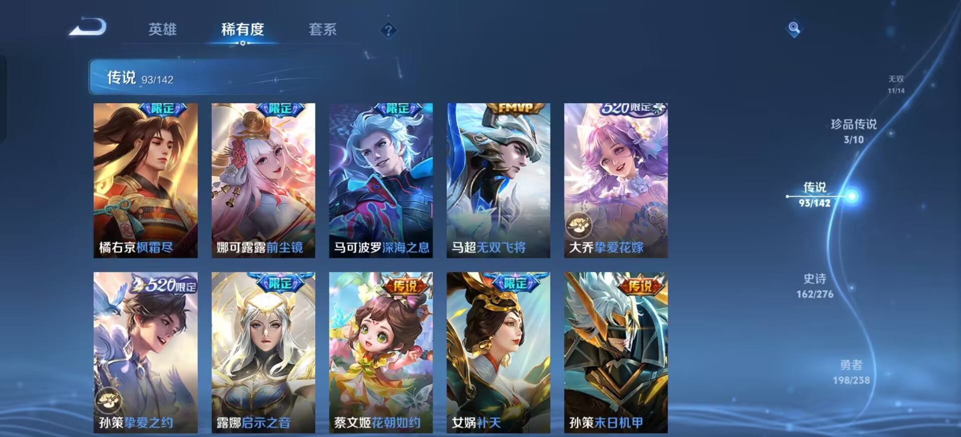 WZLX4272980王者荣耀账号详情图15 WZLX4272980王者荣耀账号详情图15