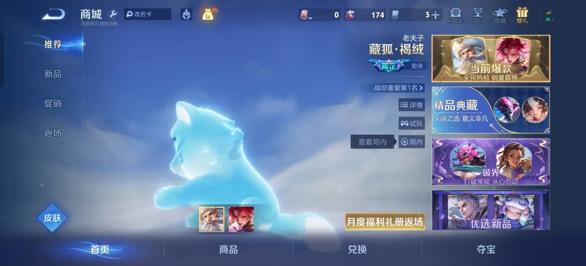 WZLX4272980王者荣耀账号详情图16 WZLX4272980王者荣耀账号详情图16