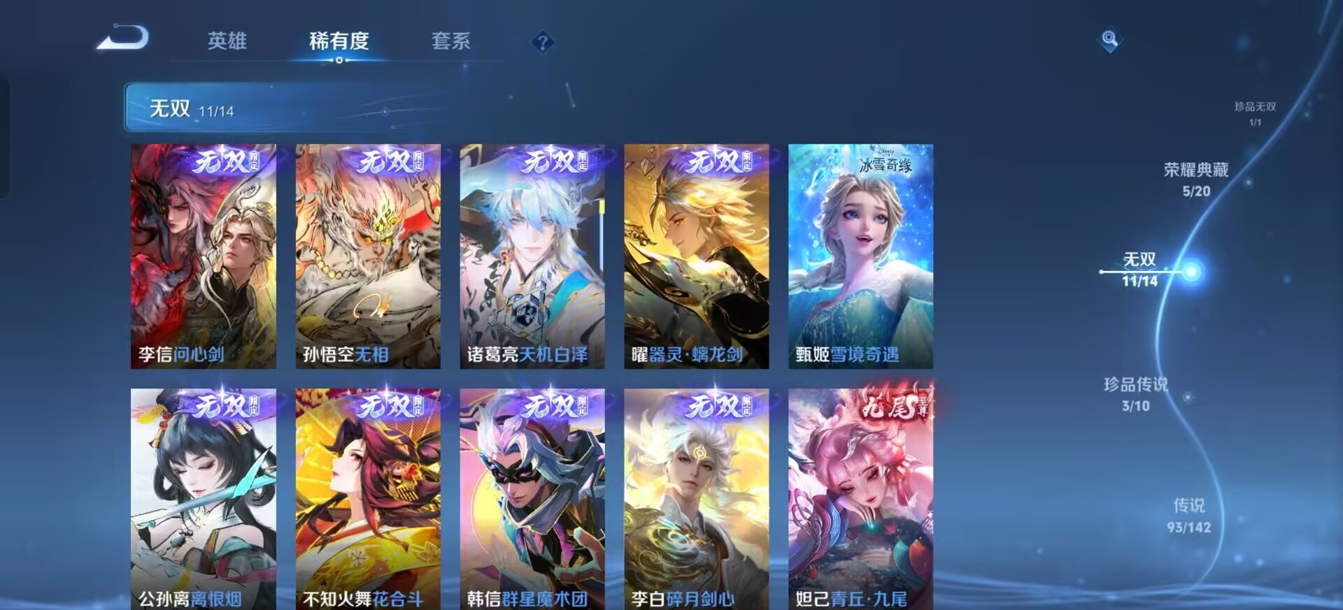 WZLX4272980王者荣耀账号详情图19 WZLX4272980王者荣耀账号详情图19