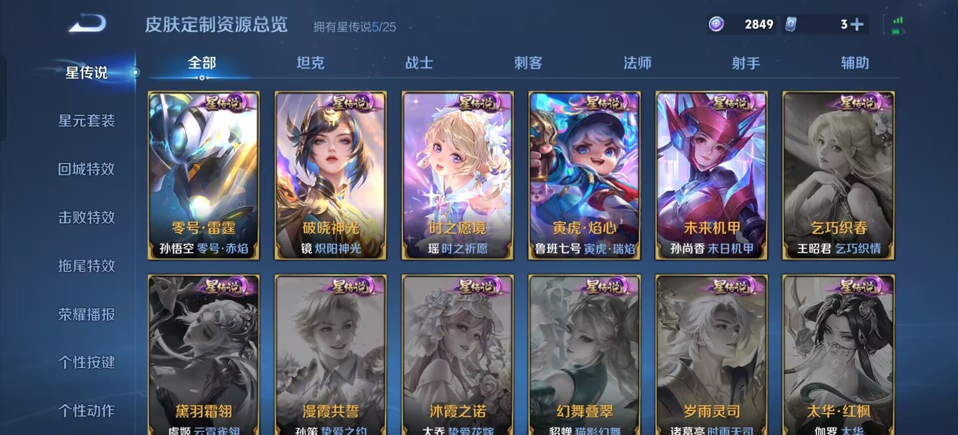 WZLX4272980王者荣耀账号详情图24 WZLX4272980王者荣耀账号详情图24