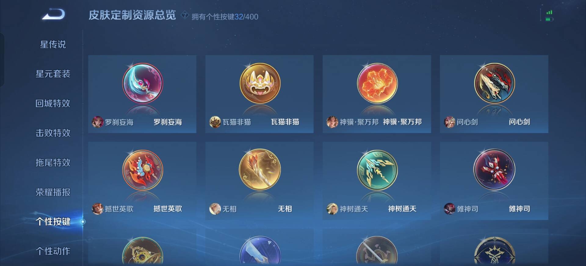 WZLX4272980王者荣耀账号详情图26 WZLX4272980王者荣耀账号详情图26