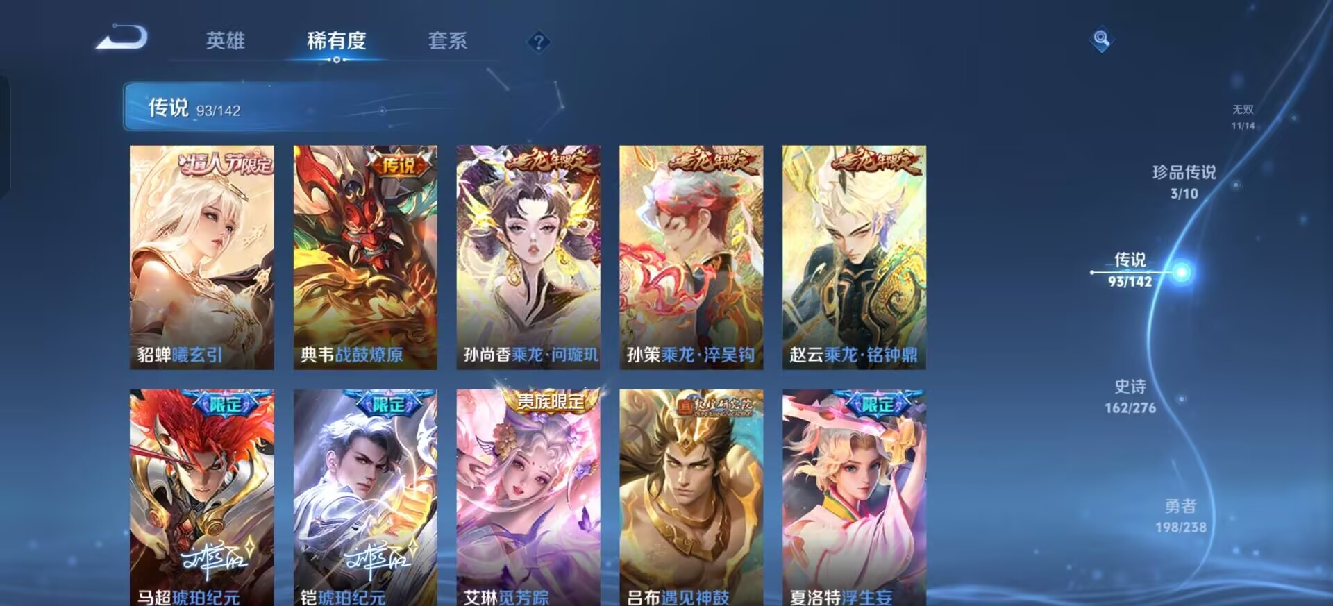 WZLX4272980王者荣耀账号详情图27 WZLX4272980王者荣耀账号详情图27