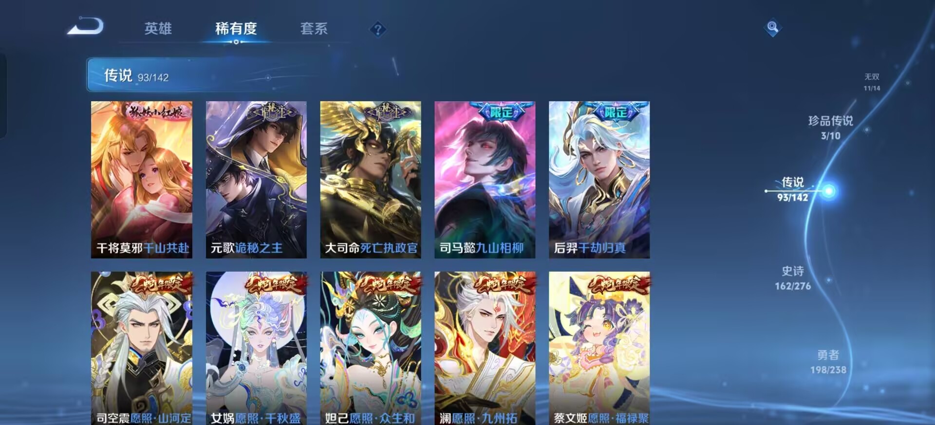 WZLX4272980王者荣耀账号详情图28 WZLX4272980王者荣耀账号详情图28