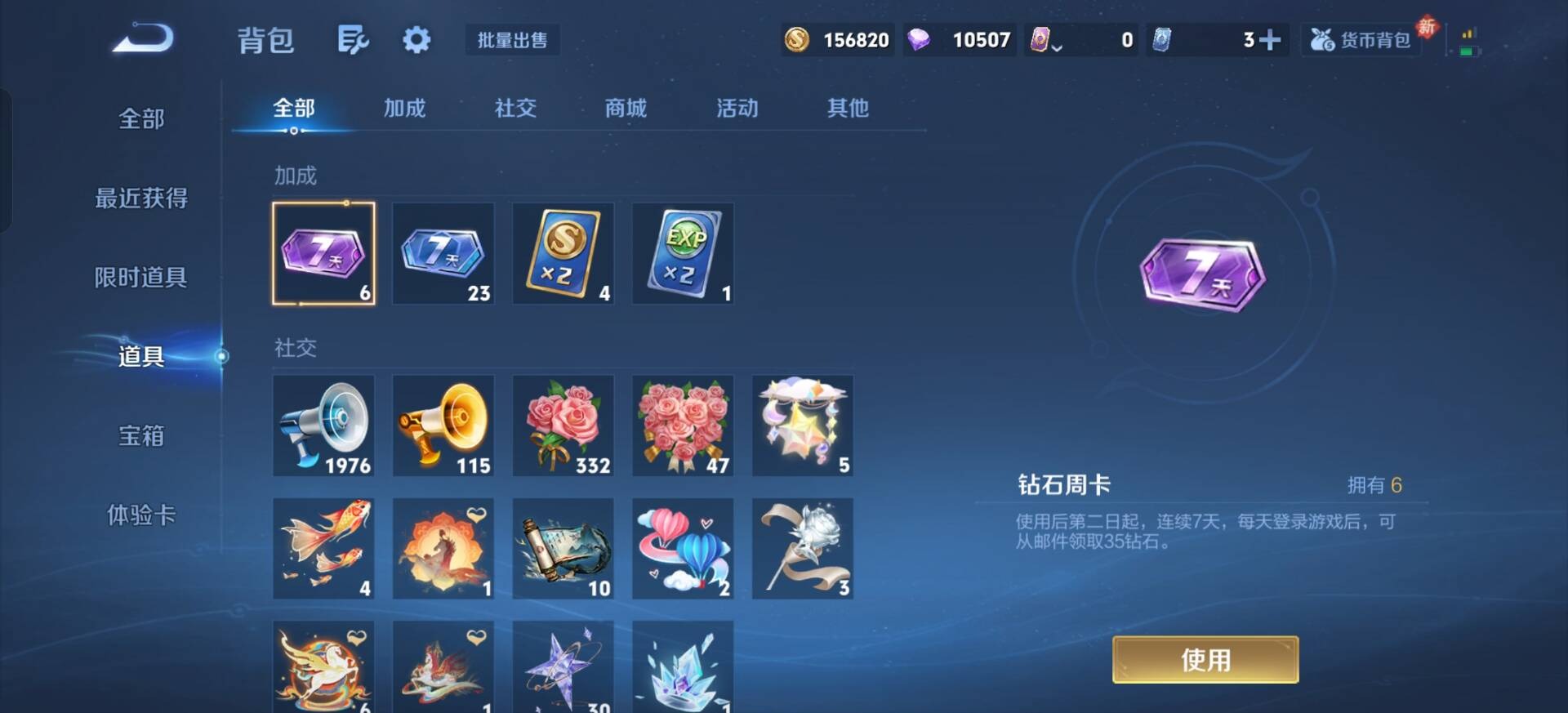 WZLX4272980王者荣耀账号详情图32 WZLX4272980王者荣耀账号详情图32