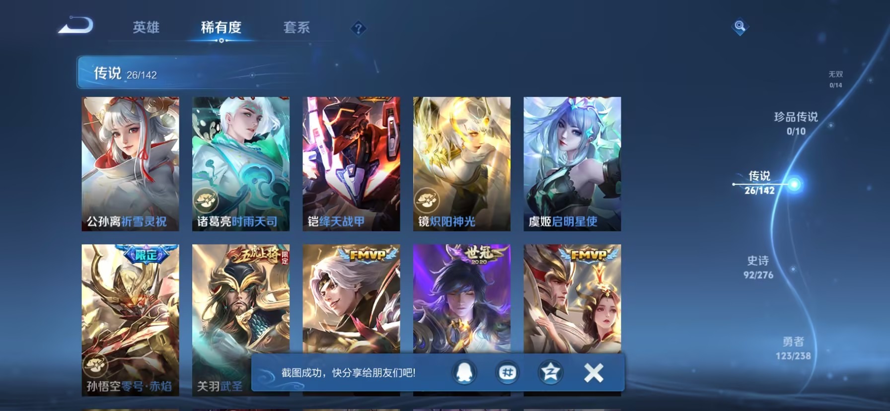 WZQM4271363王者荣耀账号详情图10 WZQM4271363王者荣耀账号详情图10