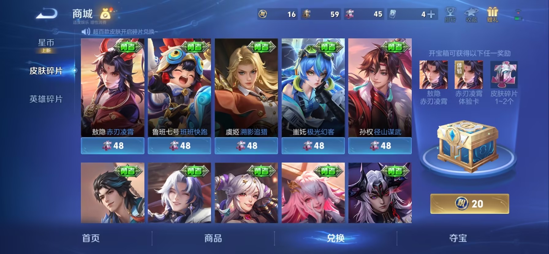 WZLX4287304王者荣耀账号详情图5