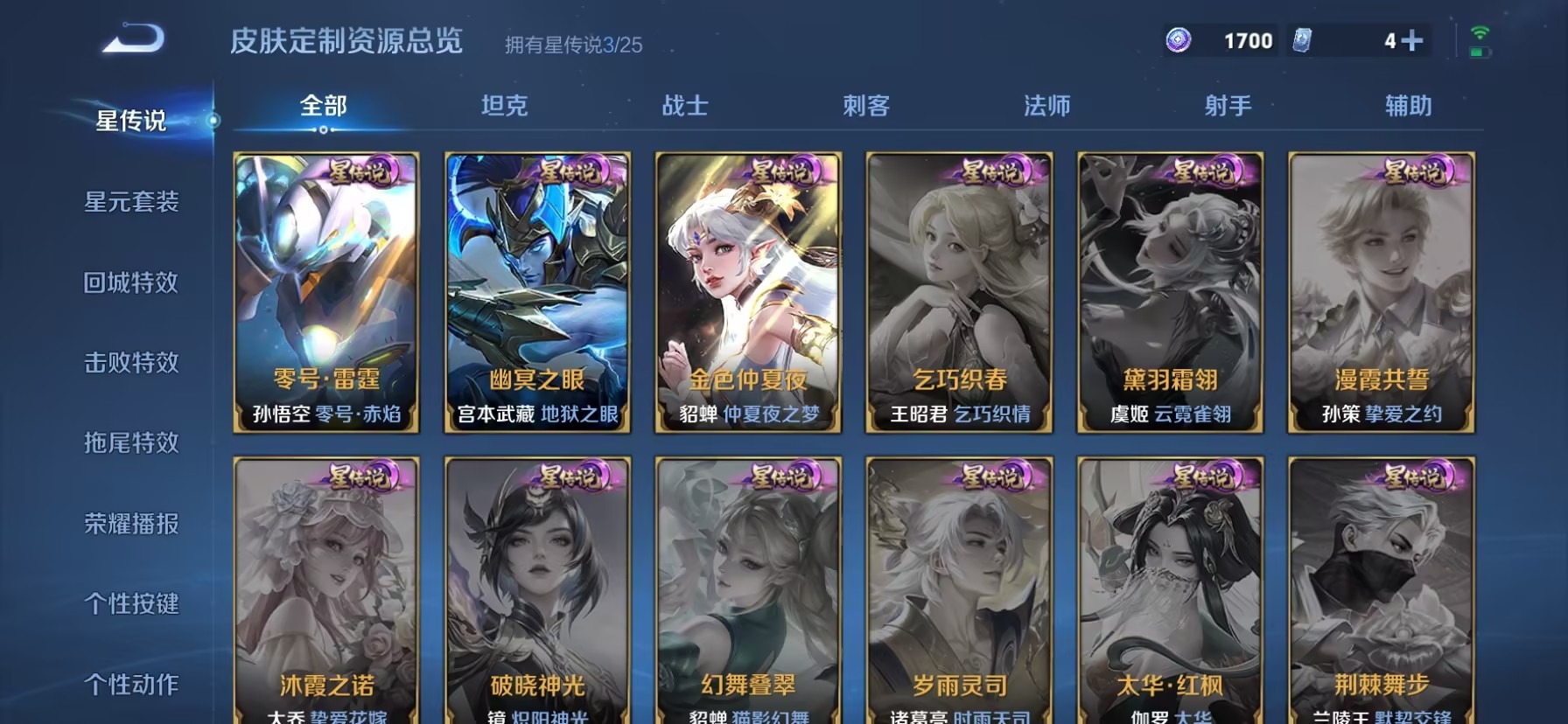 WZLX4287304王者荣耀账号详情图6