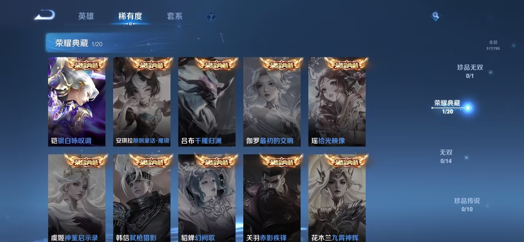 WZLX4287304王者荣耀账号详情图12