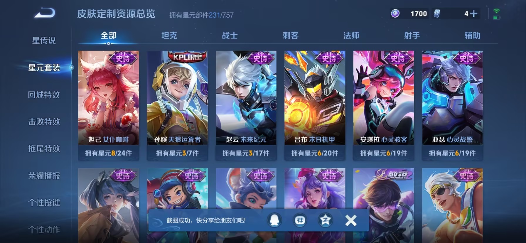 WZLX4287304王者荣耀账号详情图14