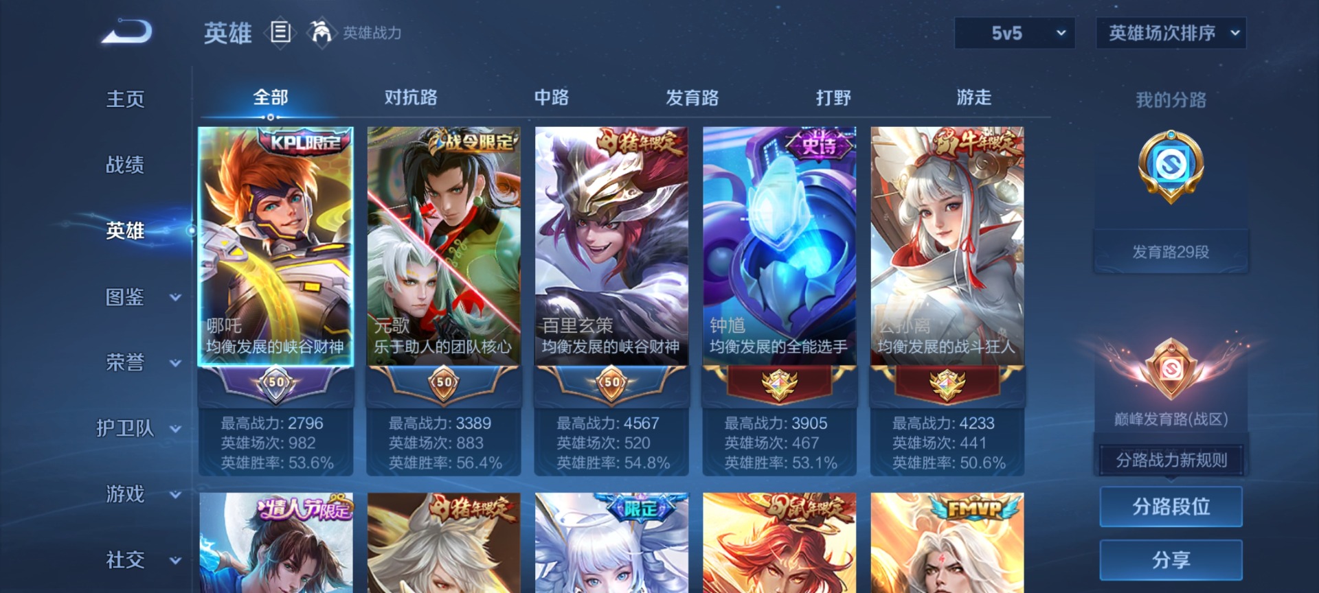 WZLX4272987王者荣耀账号详情图5