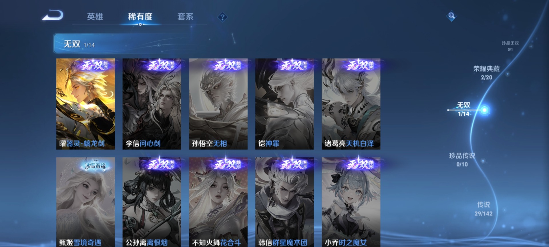 WZLX4272987王者荣耀账号详情图8