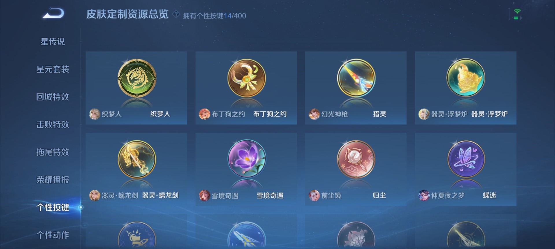 WZLX4272987王者荣耀账号详情图14