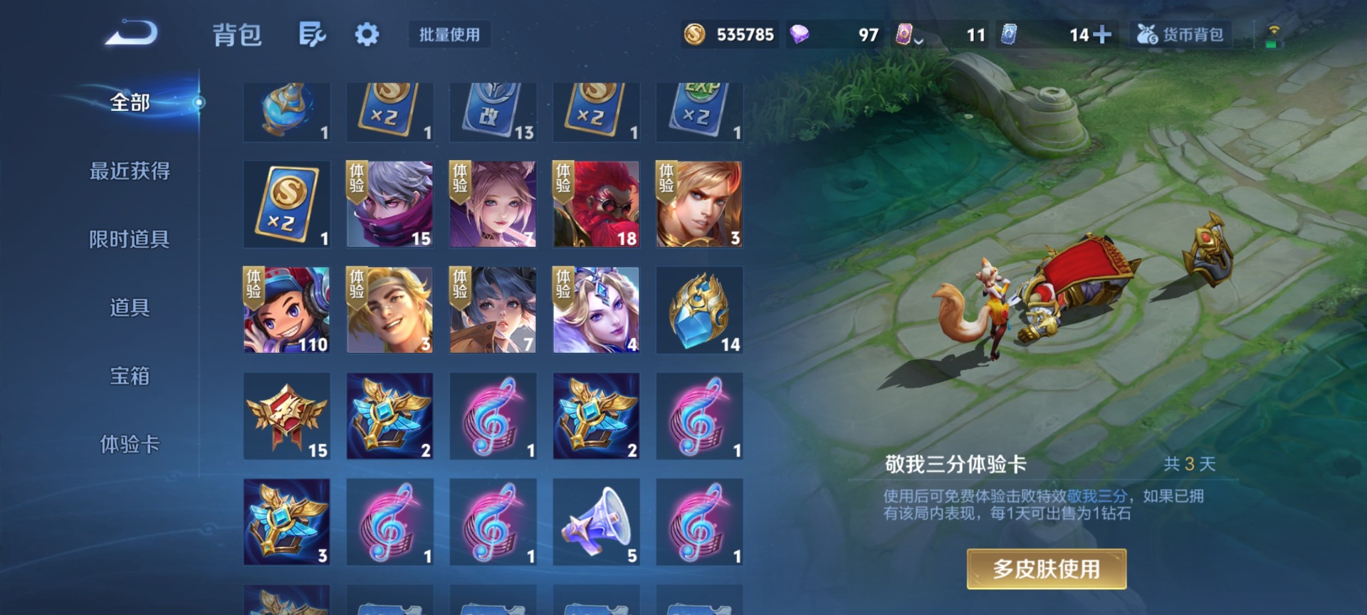 WZLX4272987王者荣耀账号详情图17