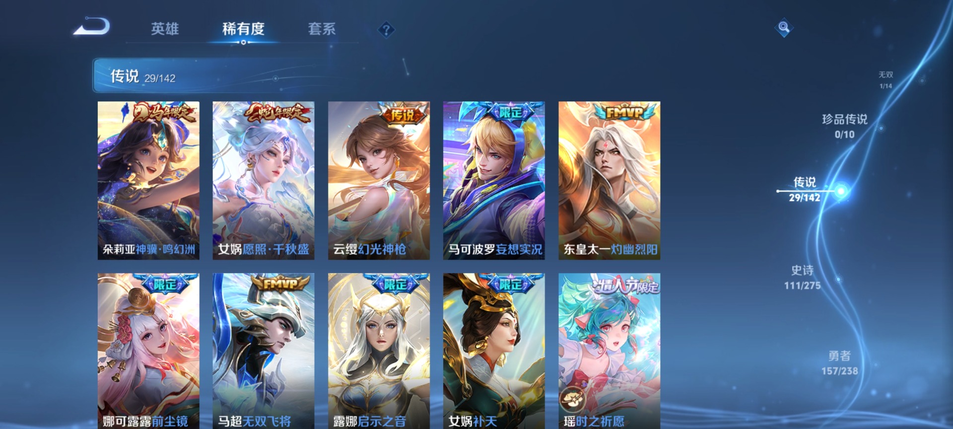 WZLX4287305王者荣耀账号详情图9 WZLX4287305王者荣耀账号详情图9