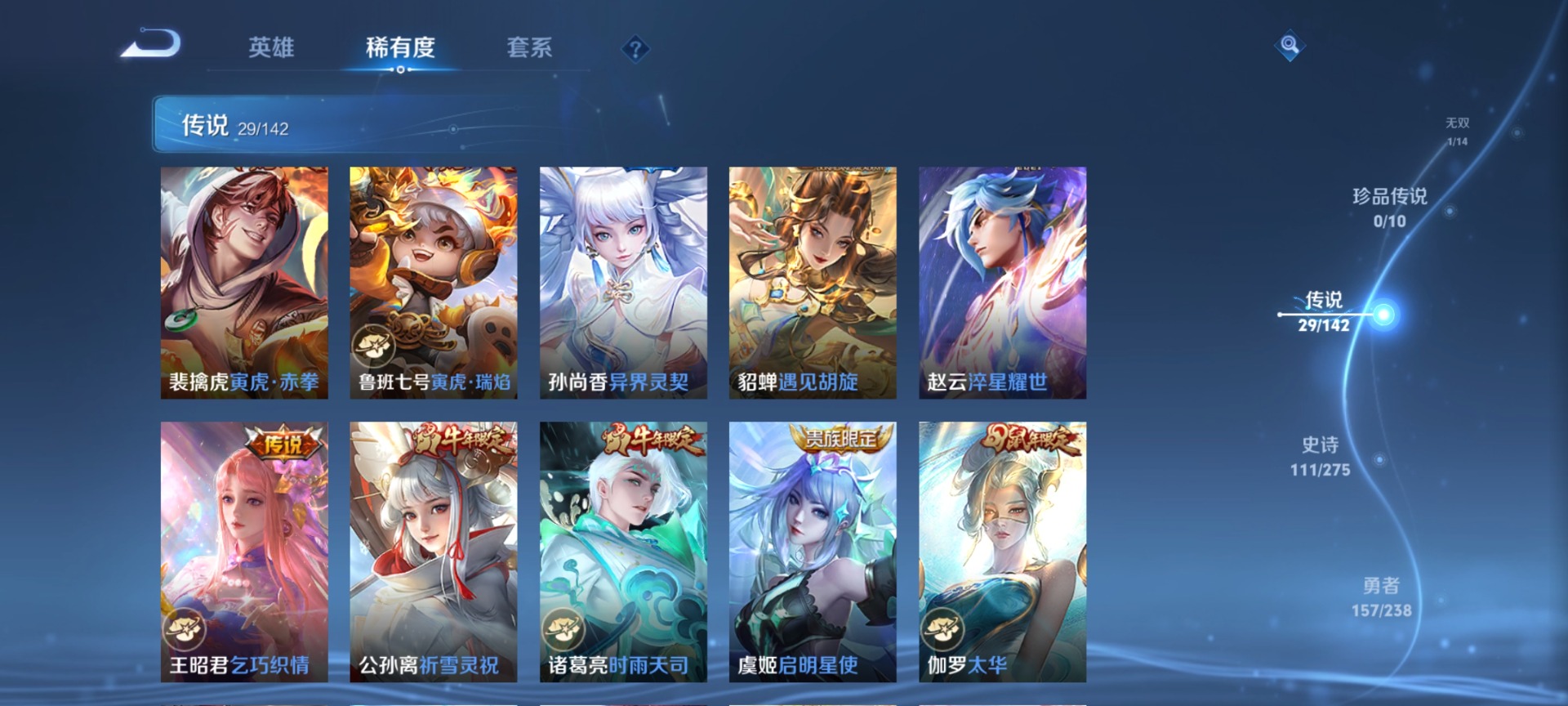 WZLX4287305王者荣耀账号详情图10 WZLX4287305王者荣耀账号详情图10