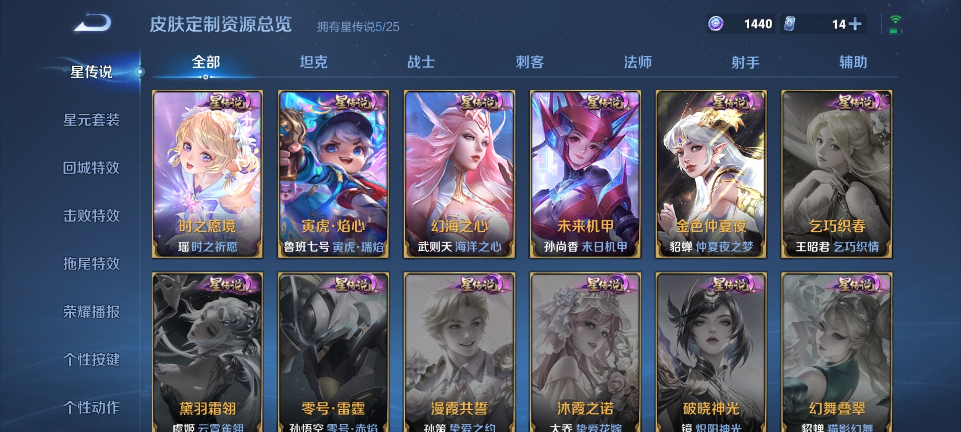 WZLX4287305王者荣耀账号详情图13 WZLX4287305王者荣耀账号详情图13